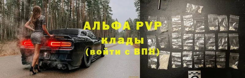 Alfa_PVP VHQ Малаховка